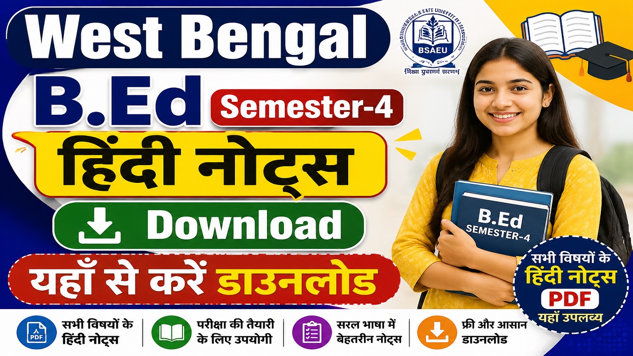 West Bengal BED Semester-4 Hindi Notes Download