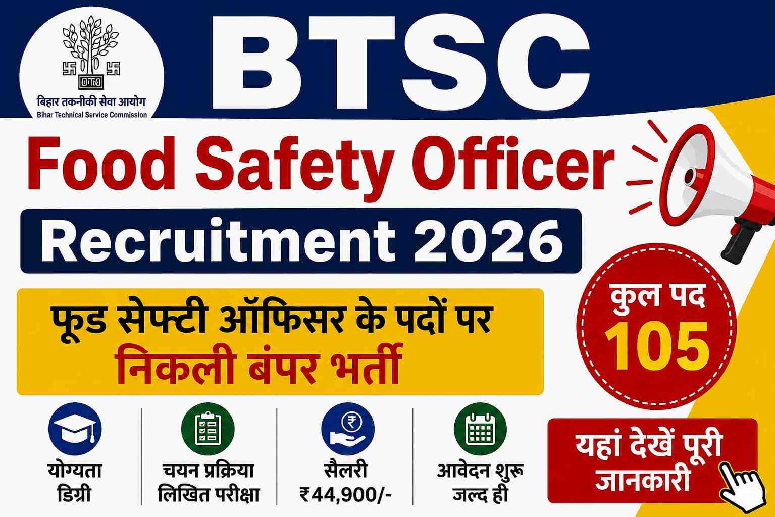 BTSC Food Safety Officer Recruitment 2026 