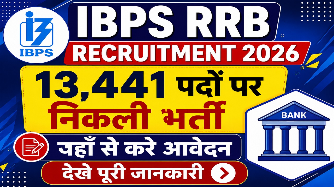 IBPS RRB Recruitment 2026