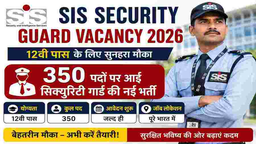 SIS Security Guard Vacancy 2026 