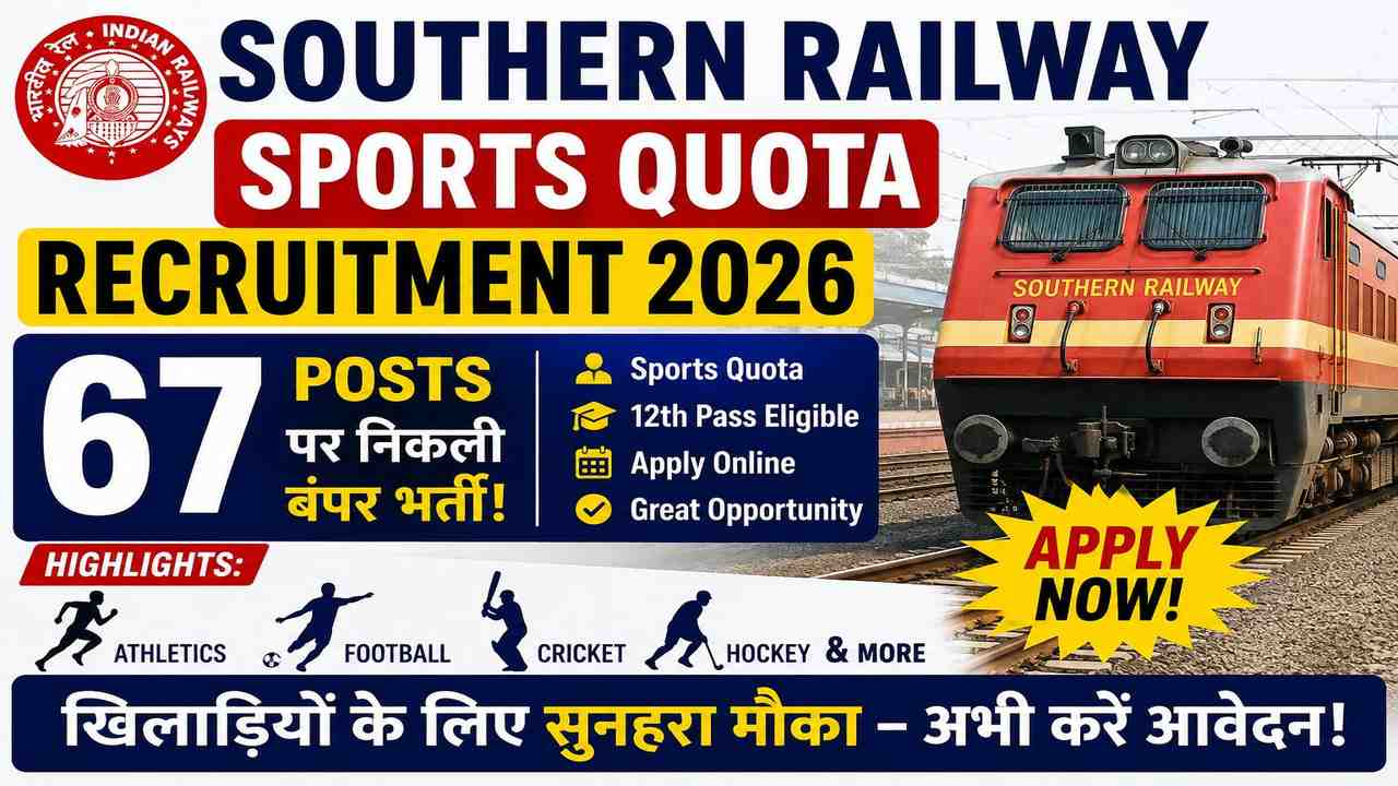 Southern Railway Sports Quota Recruitment 2026: