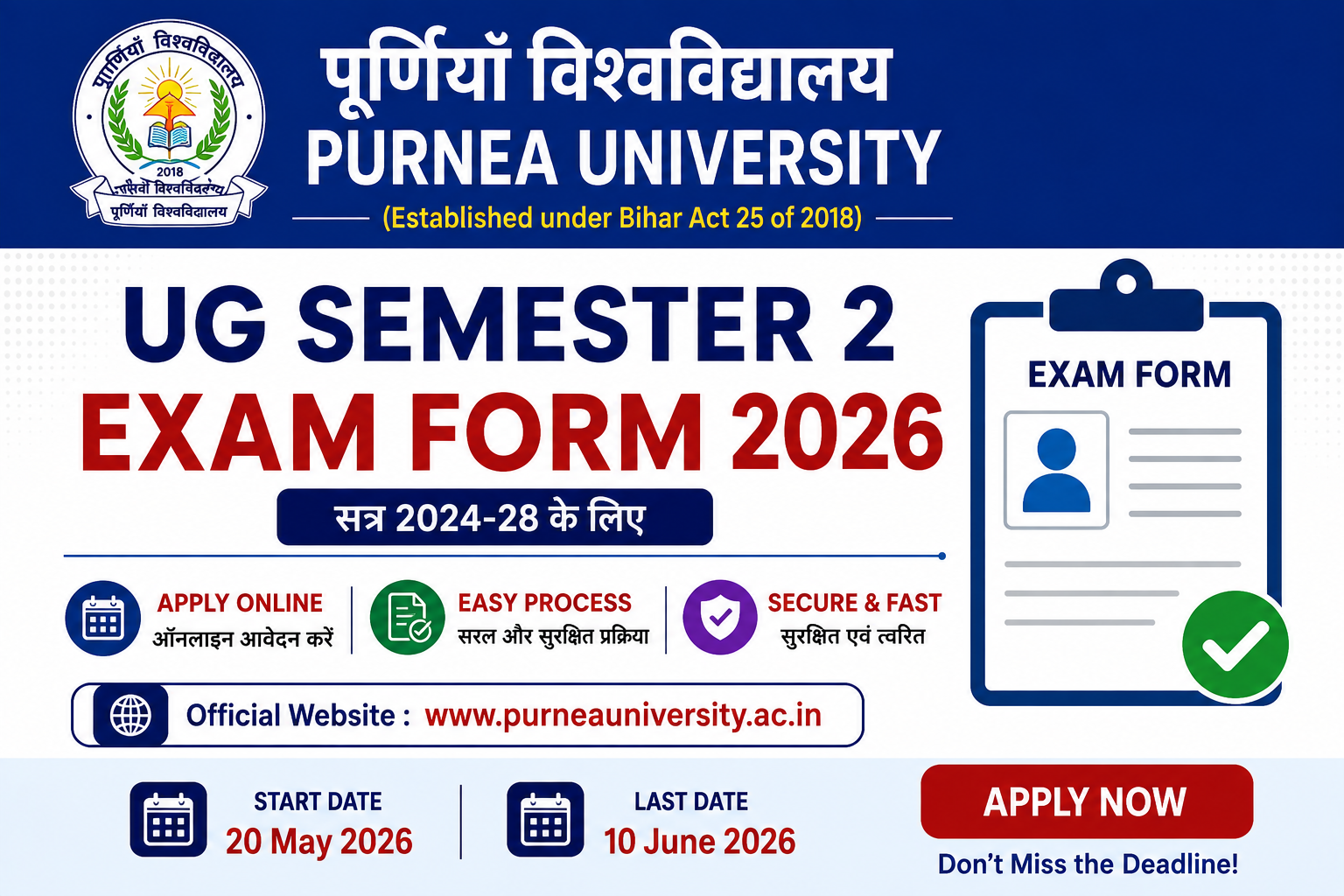 Purnea University UG Semester 2 Exam Form