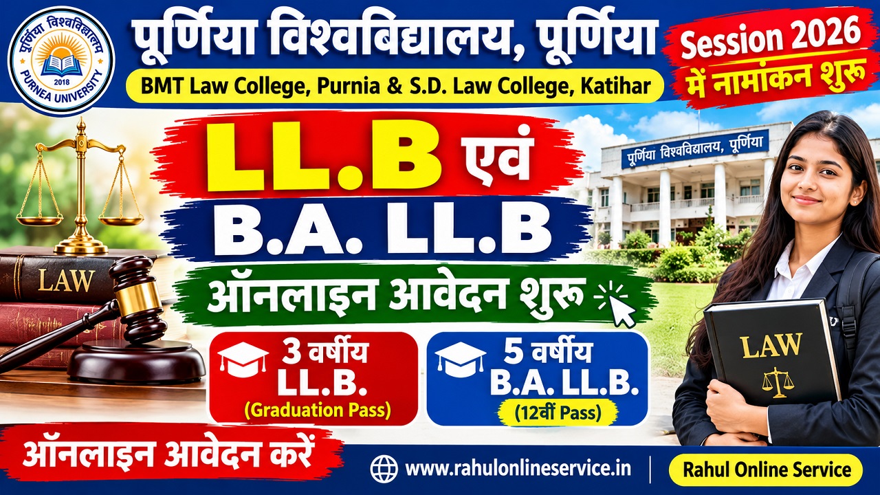 Purnia University LL.B Admission 2026